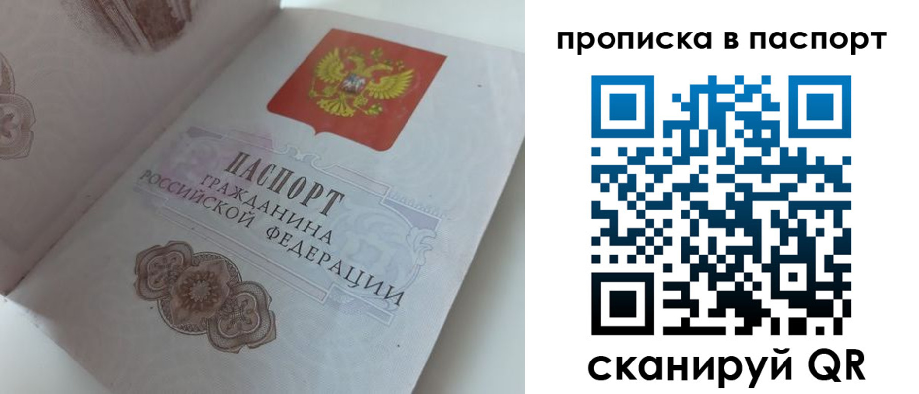 временная регистрация госуслуги в Волчанске