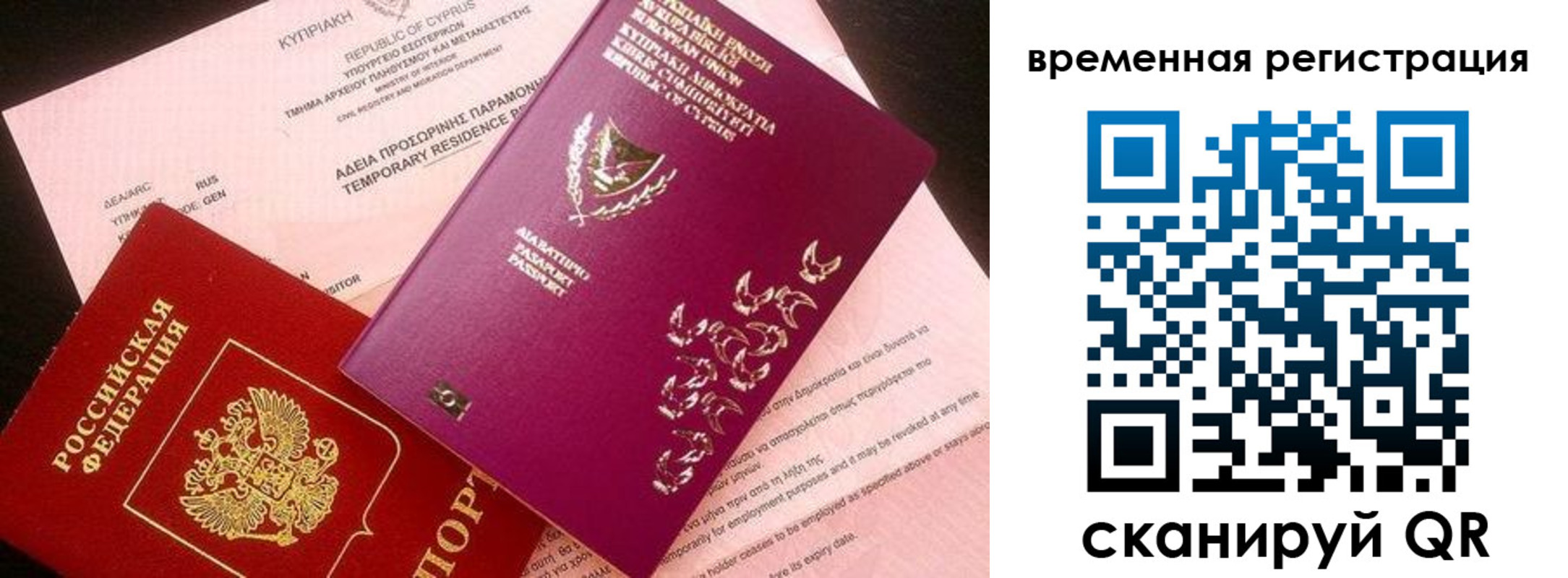 прописка иностранных граждан в Волчанске