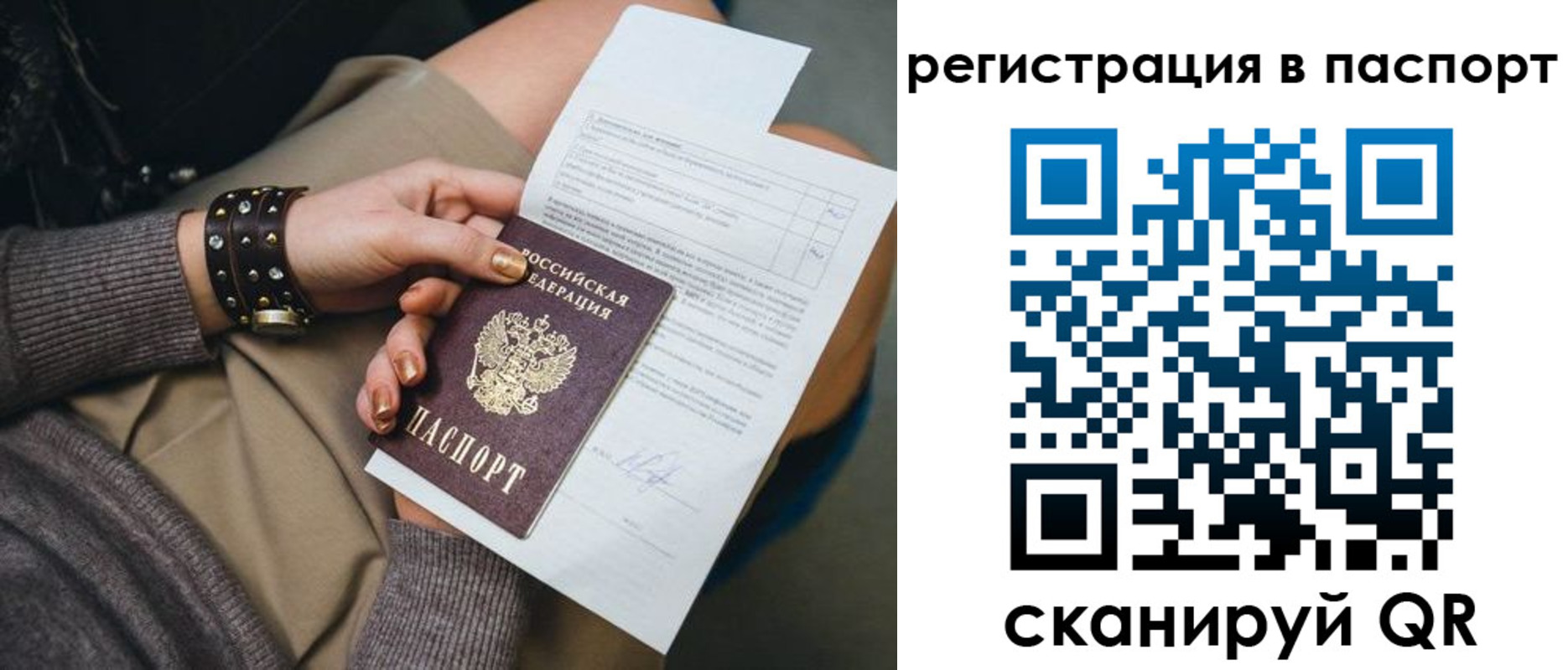 где прописаться в Волчанске