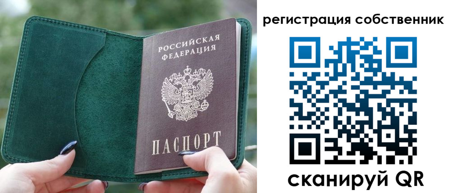регистрация для школы в Волчанске
