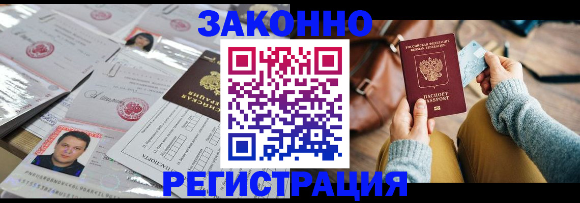 временная прописка в Волчанске