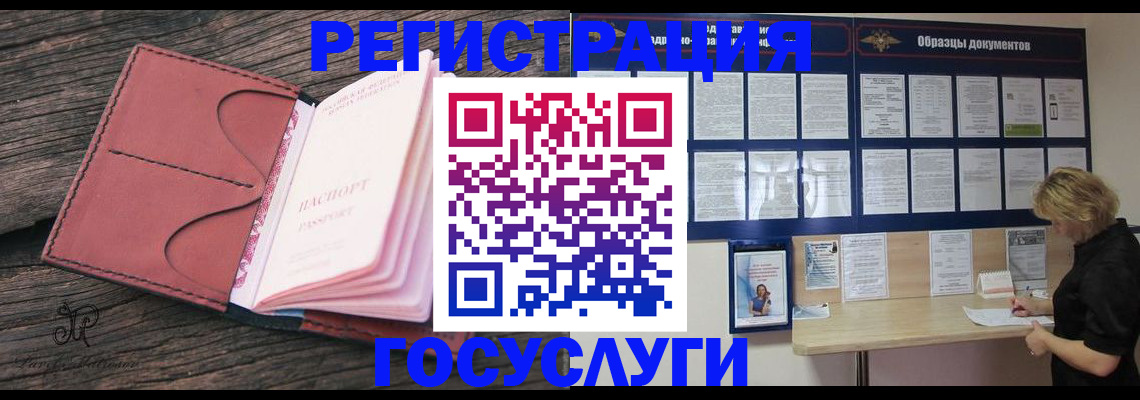 временная регистрация собственник в Волчанске